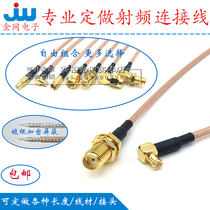 Professional custom MCX male and female to SMA male and female RG316 silver plated high frequency RF extension cable GPS antenna