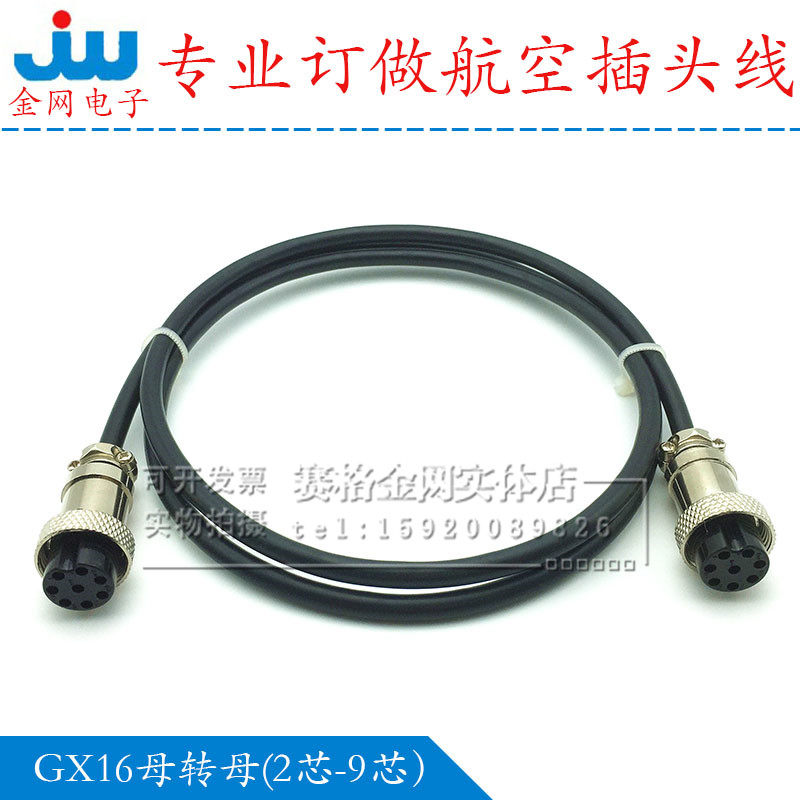 Custom custom aviation plug GX16 female to female 2-core 3-core 4-core 5-core 6-core 7-core 8-core 9-core with wire aviation head