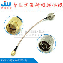 Professional custom custom SMA male to N male (RG316)high frequency RF coaxial cable adapter cable