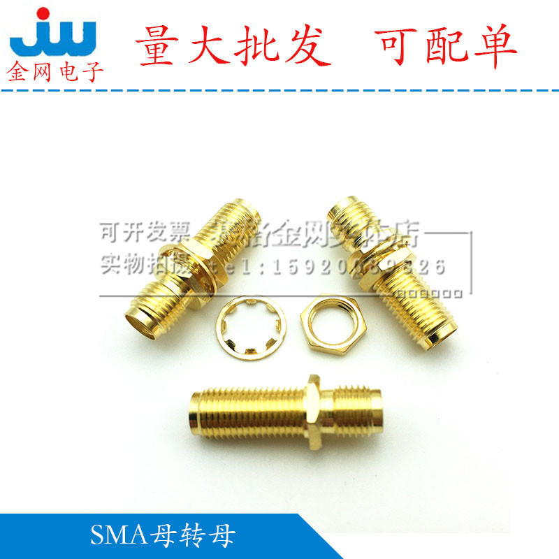 SMA female adapter straight through SMA-KKY with nut fixed external screw inner hole RF conversion head antenna converter