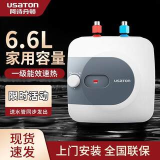 Kitchen treasure ashtonton kitchen instant wall-mounted energy-efficiency water heater water storage small household mini