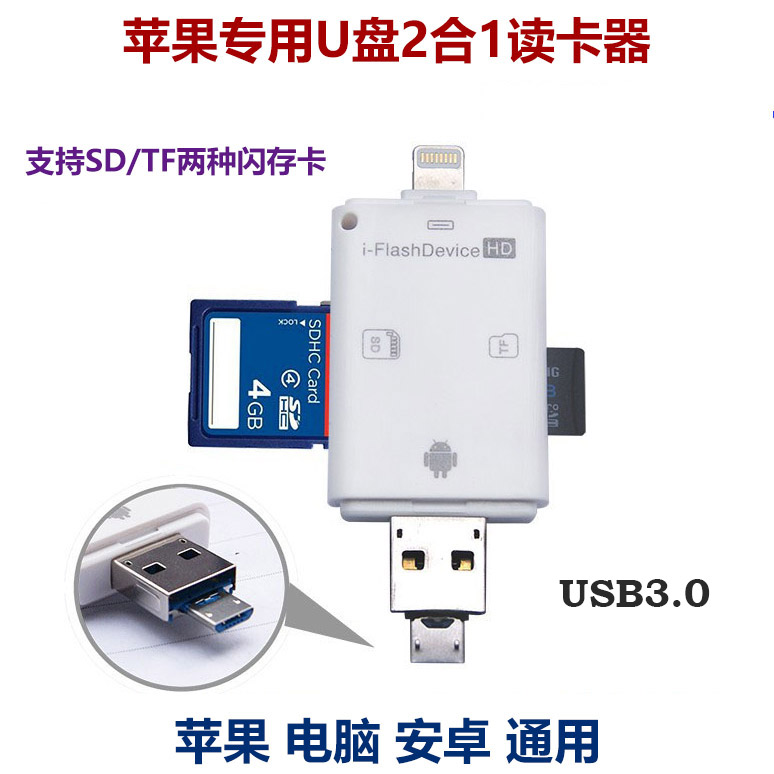 USB2 0 high speed card reader U disc uber camera TF SD card tee suitable for Apple mobile phone Phone tablet