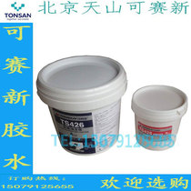 Kesaixin TS426 corrosion-resistant coating 6kg glue used for repair of equipment surface
