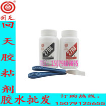 Huitian 2768 ultra-high temperature repair agent 500g metal parts bonding socket potting filling glue HT767B
