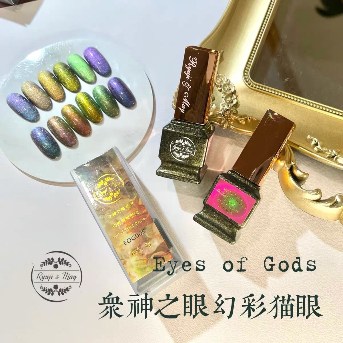 Ryuji May-glazed Beauty Gods Eye Series Fancy Cat Eye Chia Oil Gel Nail Color Makeup Color Phototherapy Glue