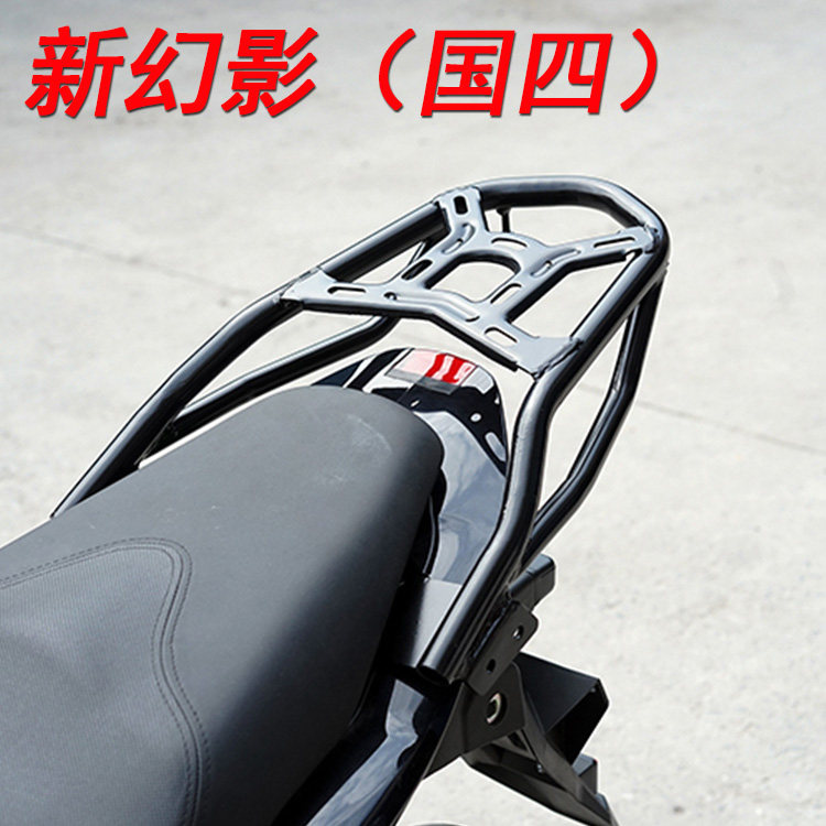 Suitable for the new Five Sheep Honda Mirage 150 State Four Locomotive Rear Shelf Rear Shelf Stern Box Kickstand