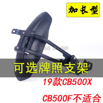 Suitable for NC700X S NC750X S CB500X CB500F MOTORCYCLE Rear Fender Backing