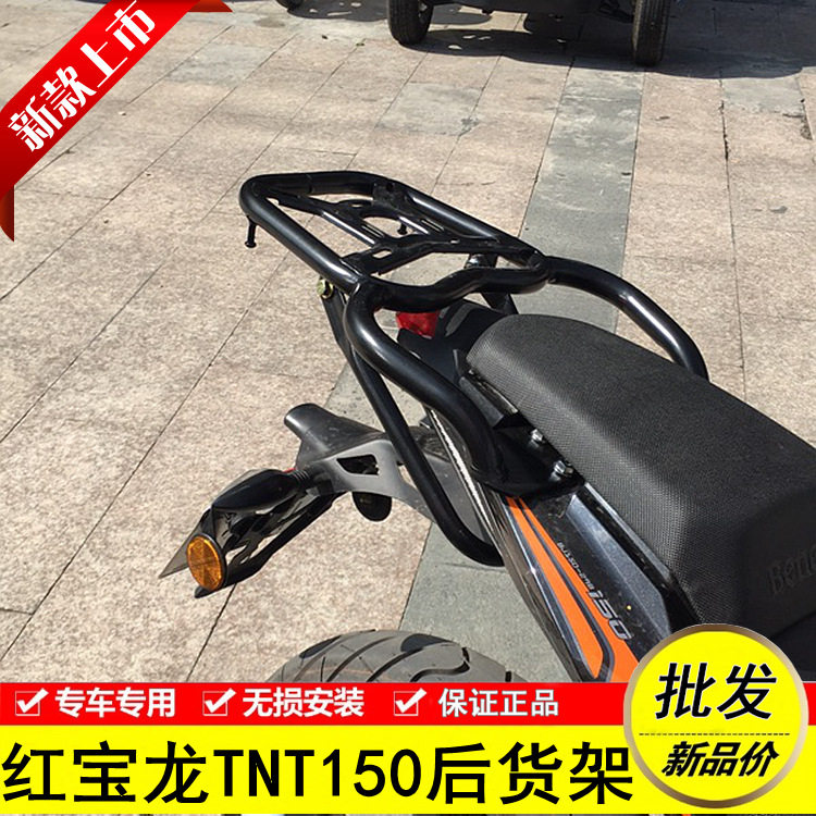 Suitable for Benelli TNT Red Bonnet 150 rear frame 150-29B rear shelf tail box bracket tail fin