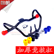 Zongshen WEEK8 Super 8 ZS150-52 Motorcycle bumper bumper Bumper Bumper Bumper Bumper Bumper Bumper Bumper Bumper Bumper