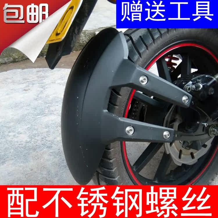 Dayang Tianao DY150-33 Day Meng DY150-18 locomotive fender water skin rear mud tile