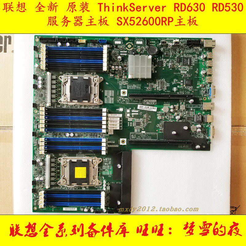 Lenovo ThinkServer RD630 RD530 RD530 SX52600RP 11014689 11014653
