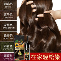 Meido a black hair dye one comb color one wash color 2021 new bag to dye small packaging at home