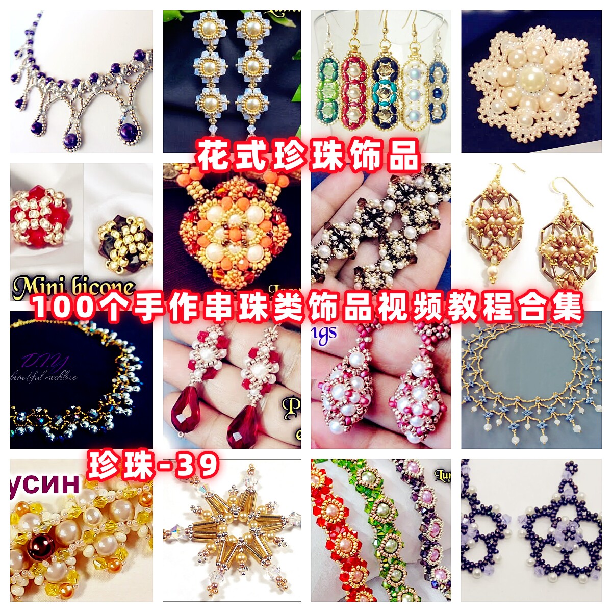 Handmade pearl jewelry beading tutorial teaching video handmade jewelry necklace earrings ring earrings-39
