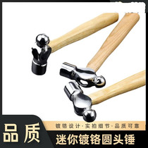 Childrens wooden handle hammer small hammer mini ball-head hammer chrome-plated ball-head hammer multi-functional walnut-cracking teat hammer