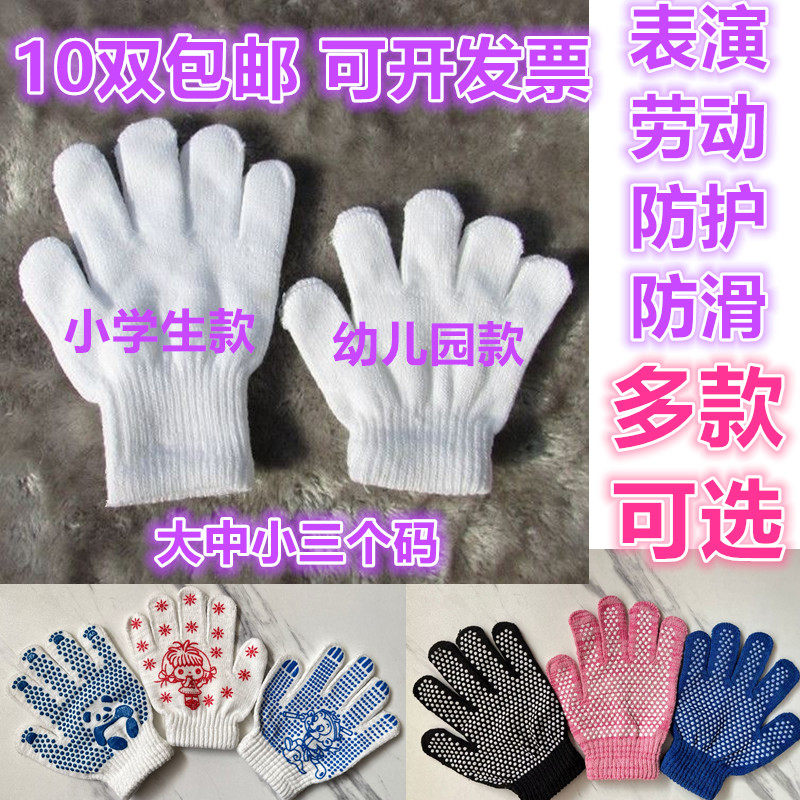Baby Line Gloves Kindergarten Children's Non-Slide Child's Labor Gloves Boy Five-Finding Show Primary and Secondary School Students Cotton