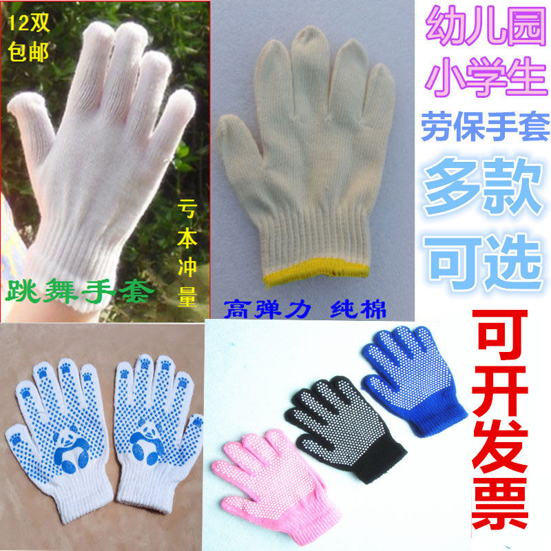 Cutting-proof kindergarten wear-resistant whole cotton protection tug river children's labor gloves baby gardening labor for white children