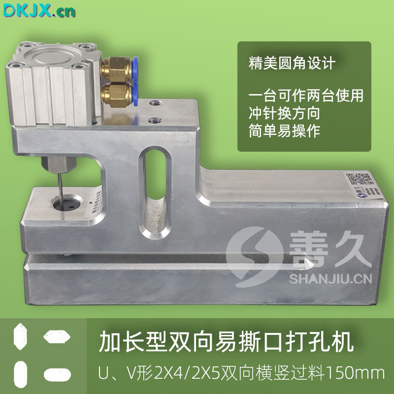 Two - way tear plastic bag punch machine Twin hole tear plastic bag punch machine pocket puncher