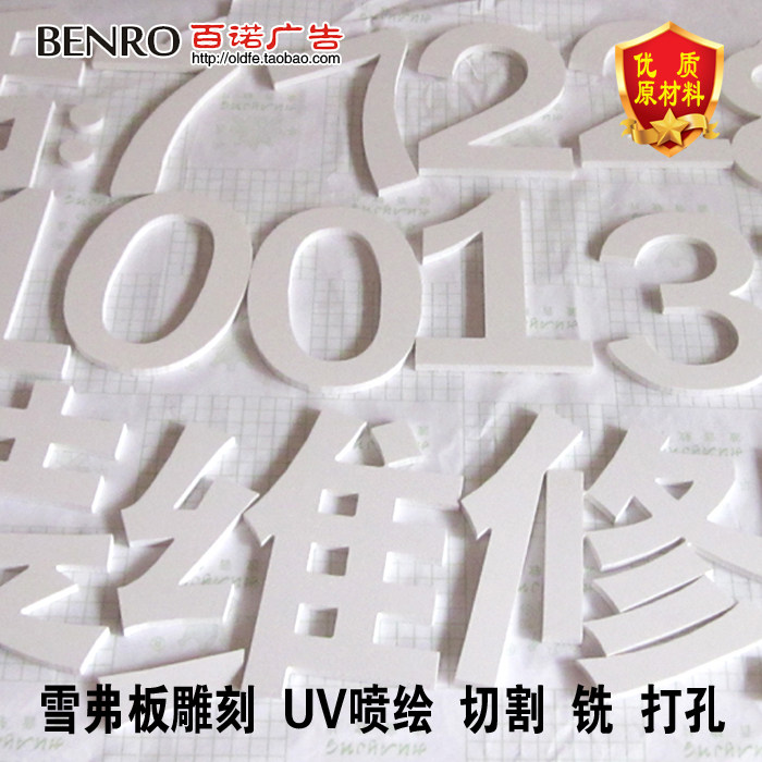 Scheverder board carving cutting perforated door head word billboard model material whole school cultural background wall customization