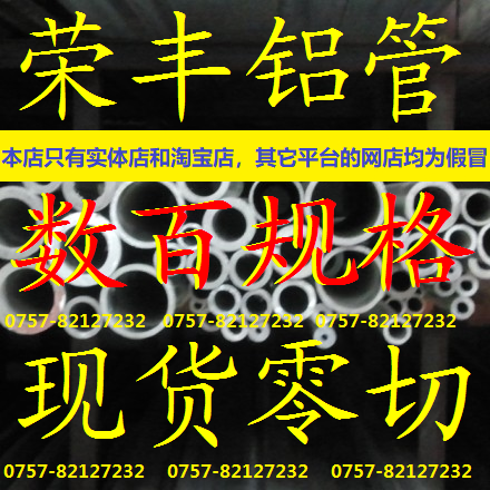 Round aluminum tube experimental integrated package carbide aluminum tube hollow aluminum rod aluminum strip aluminum row hundreds of specifications spot zero cut