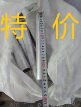 22 2*19 2 aluminum tube 880 Long Outer diameter 22 2mm*Inner diameter 19 2mm Alloy aluminum tube tail material