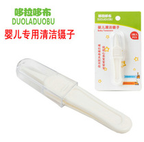 New baby cleaning tweezers safety tweezers multifunctional cleaning small tweezers round baby nose clip