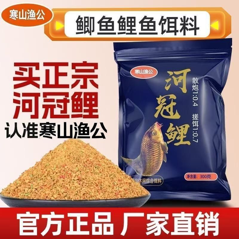 Authentic He Guan Qilin Black Pit Bait for Carp Fishing, High-Protein Lure for Wild Fishing, Effective for All Types of Fish