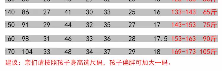 Pantalon garcon - Ref 2055235 Image 14