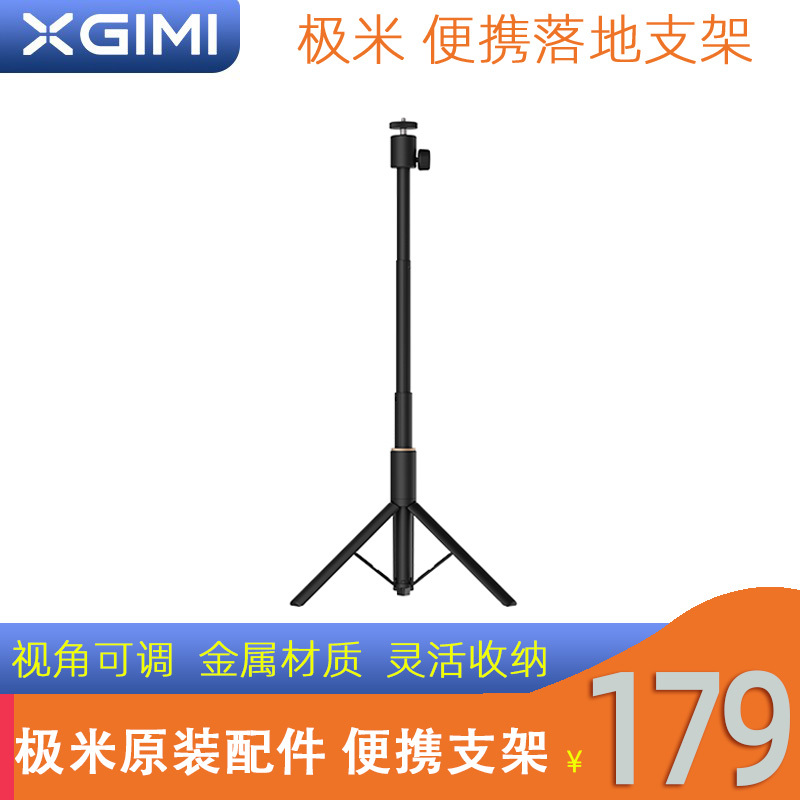 Xgimi Portable Projector Stand Xgimi Portable Stand Set Version Multi-Functional Stand Projector Telescopic Stand