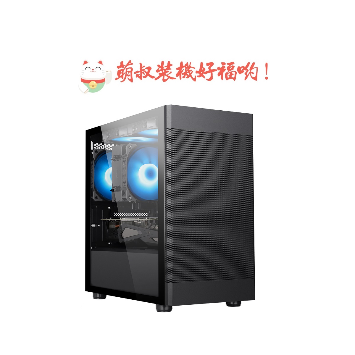 Uncle Meng] Cool Rui I3-10105F 16G GTX 1050TI 1T SSD Easy Master S1