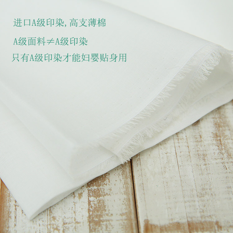 Nami hạnh phúc với hàng nhập khẩu of-count cao bông mượt đệm vải trắng - Vải vải tự làm vải chất cotton