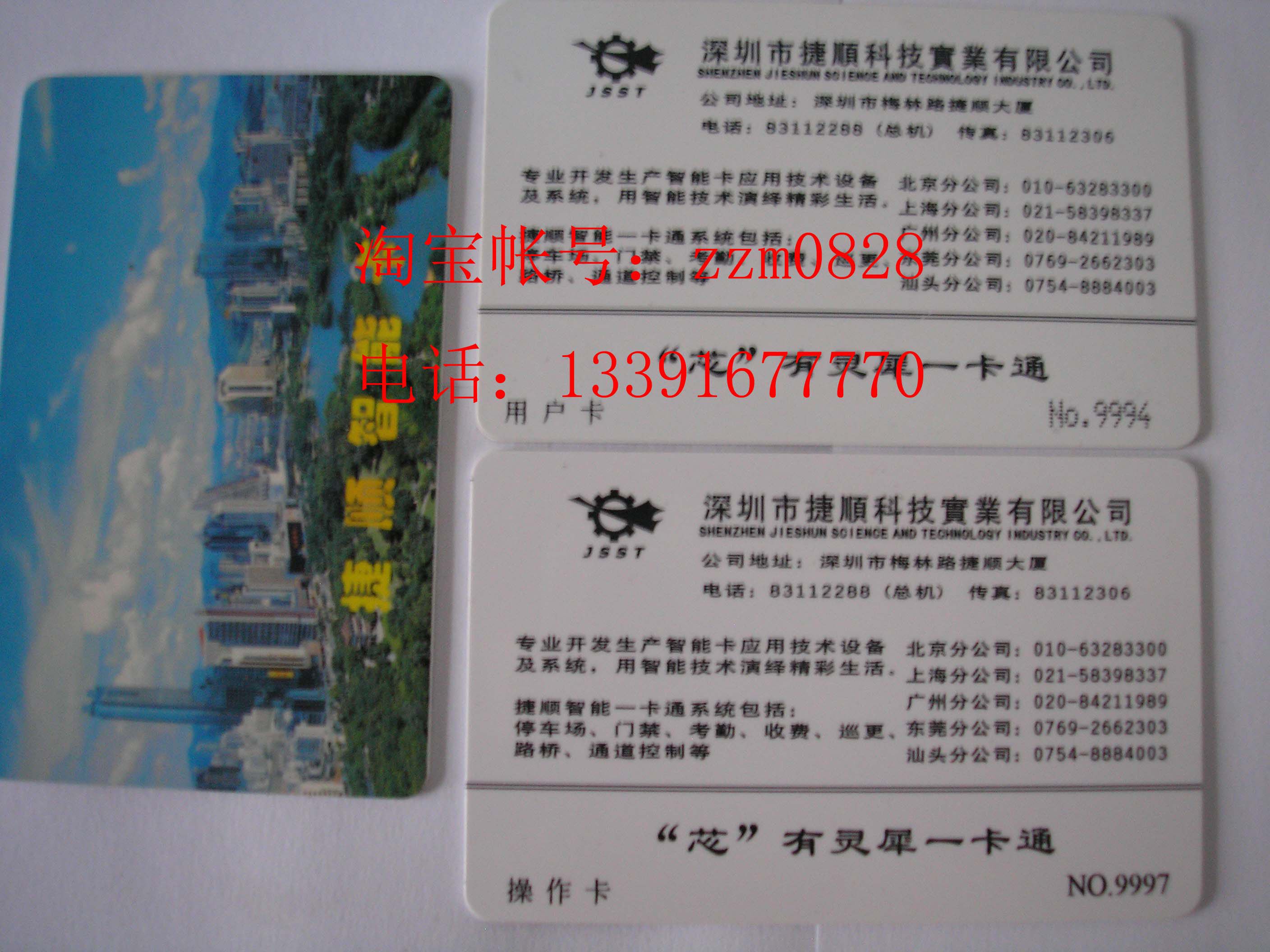 IC card deciphering (with card printed encryption)