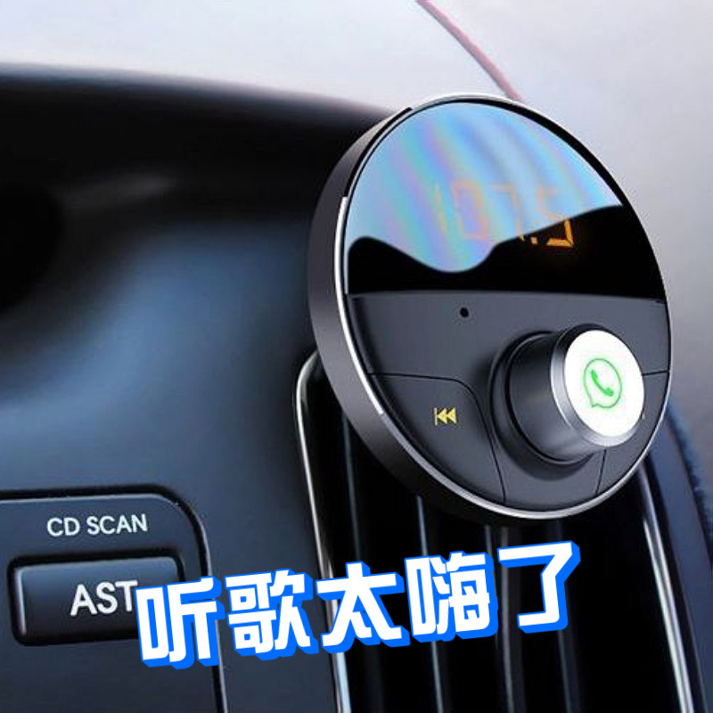 Car Bluetooth Car mp3 Player with AUX Output Audio Receiver Universal Modern Lossless Music Car
