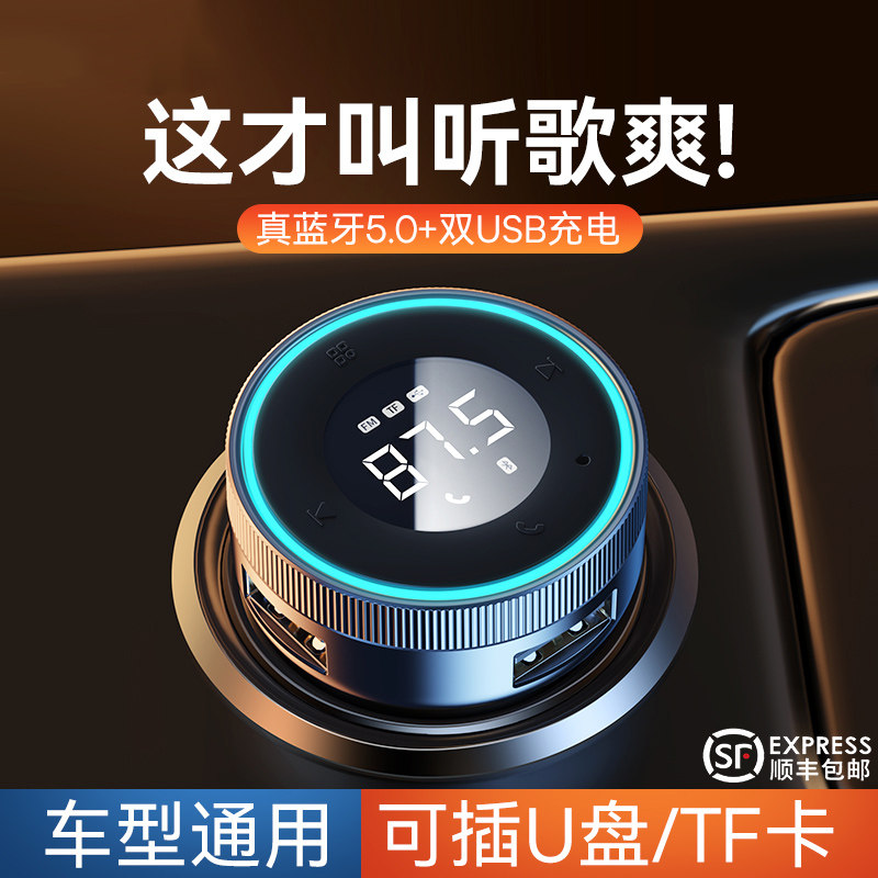 Car Bluetooth receiver lossless sound quality MP3 player conversion car charger with AUX fast charging