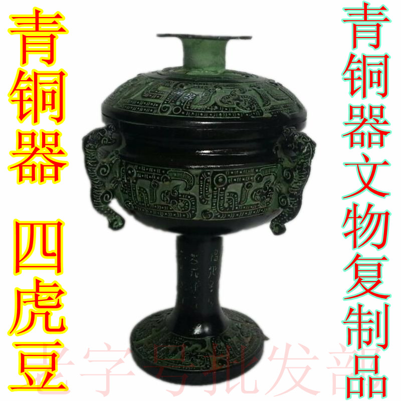 Bronze antique ornaments Spring and Autumn Warring States four tiger beans abroad to carry to send foreign guests antique business gifts