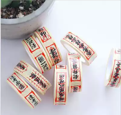 Rune and paper tape cos Taoist talisman paper seal decorative tape animation perimeter