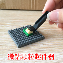 Micro-drill small particle diamond micro-drill building block special starter accessories tool building block assembly auxiliary tool