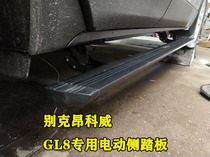 Buick gl8 electric pedal Anke flag Anke Wei welcome automatic pedal GL8es fat fish head modification accessories