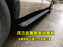 Highlander electric pedal 18 09 new old Toyota Highlander welcome automatic foot pedal modification decoration