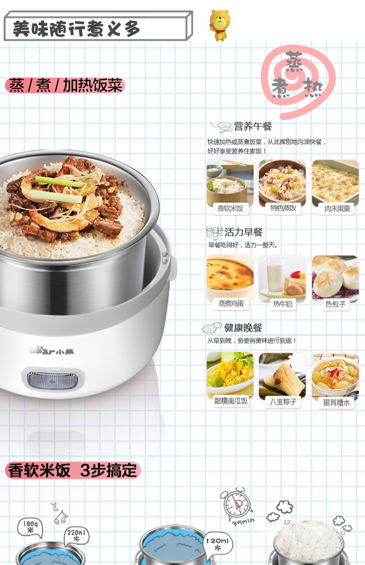 Hộp cơm trưa điện gấu / Cubs DFH-B13E5 có thể được cắm vào hộp cơm nóng cách điện hộp cơm cắm điện