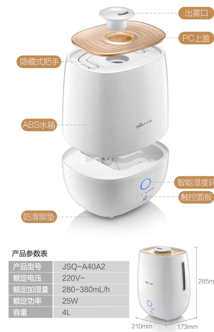 máy tạo độ ẩm cho phòng điều hoà Bear / Cubs Máy tạo độ ẩm JSQ-A40A2 Không bức xạ tại nhà Văn phòng 4L Máy vi tính dung lượng lớn Touch Smart - Máy giữ ẩm ếch phun sương tiki