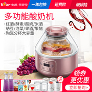 máy làm sữa chua loại nào tốt Bear / Cubs SNJ-A20Z5 Máy Enzyme Máy làm sữa chua Máy sữa chua Công suất lớn Hộ gia đình Tự động lót đôi 	máy làm sữa chua giá