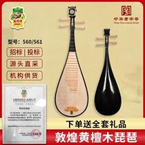 Pipa 560 Pipa Rosewood Intermediate Performance Pipa Adult Shanghai National Musical Instrument Factory No.1