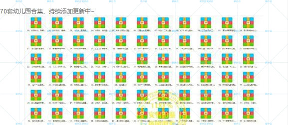 R077幼儿园精选建筑设计资料合集70套+部分SU+CAD+效果图-5