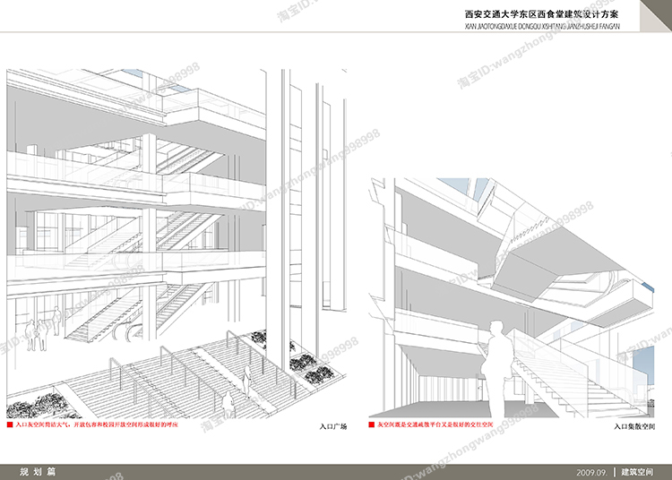 TU03000大学学校食堂建筑设计CAD平立剖面+SU模型+方案文本-32