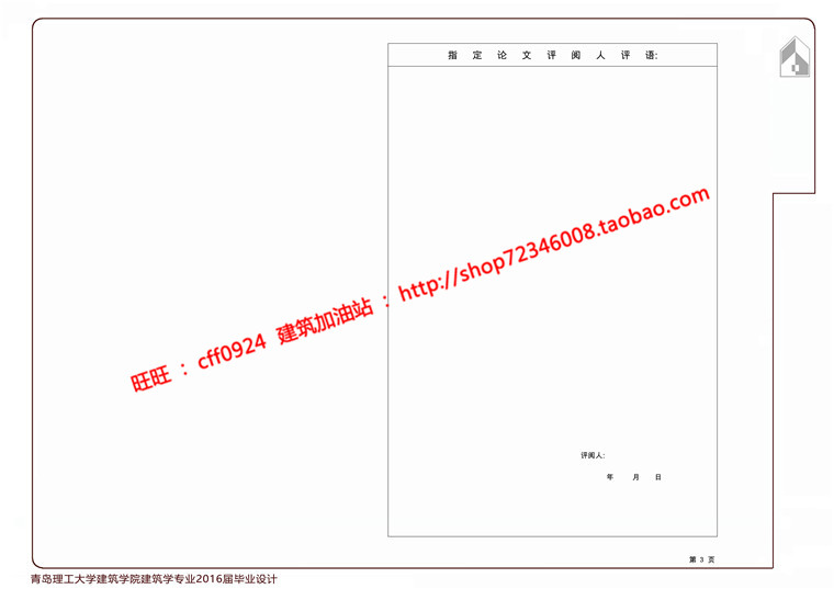NO01806养老中心设计医院公寓图书中心教堂cad图纸文本说明-50