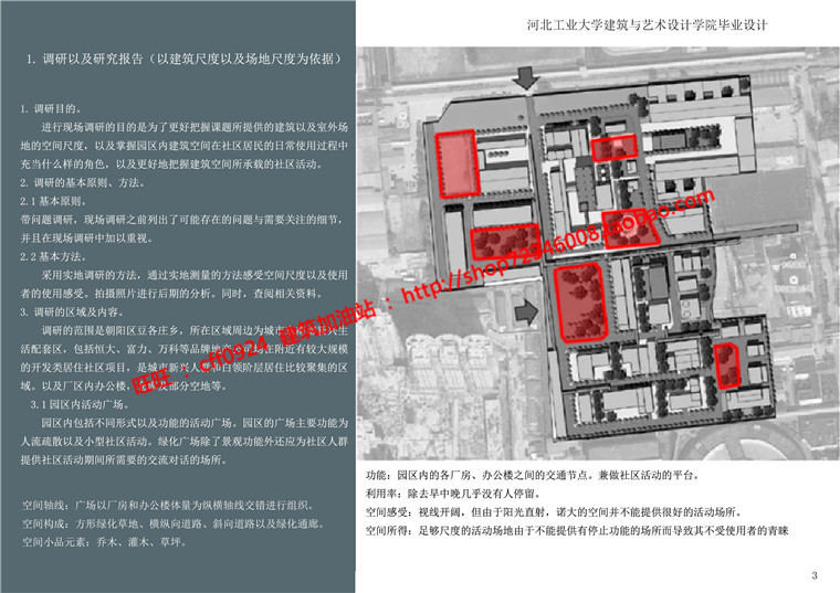 NO01739厂房艺术楼竞赛作品概念设计cad图纸su模型psd效果图pdf-28