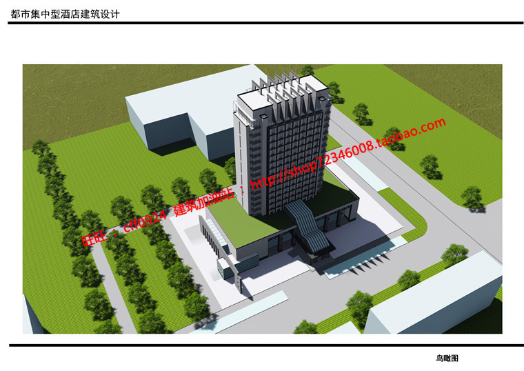 NO01798高级宾馆酒店住宿旅馆设计ppt文本cad图纸su模型lumion图-1