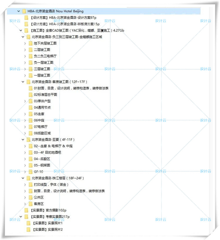 TU00564HBA-北京诺金酒店CAD施工图实景图设计PPT效果图-1