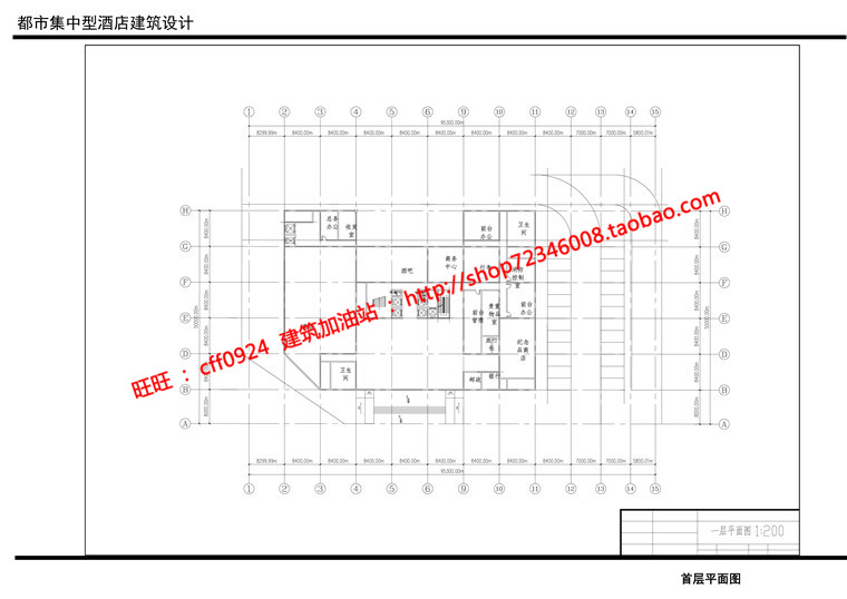 NO01755四星级精品酒店毕业设计cad图纸su模型方案文本ppt-20