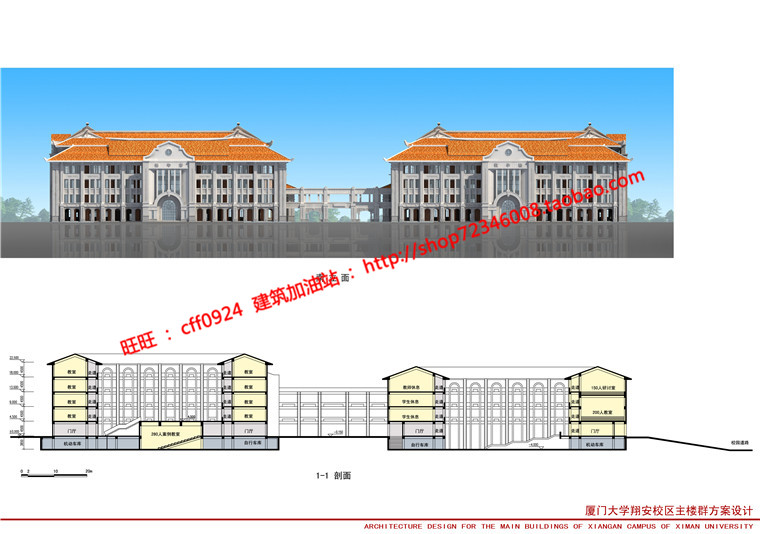 NO01711厦门大学翔安校区主楼群设计cad总图平立剖效果图文本-30